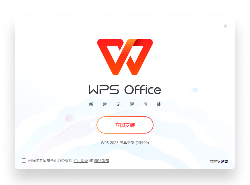 WPS Office Bento Grid产品界面展示图