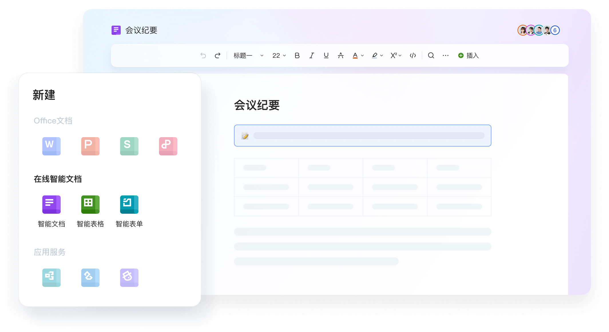 WPS模板资源